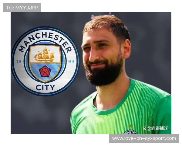 曼城为什么需要多纳鲁马？球队底蕴与未来布局解密